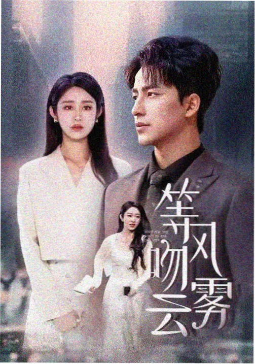 来自星星的你2026 韩剧免费观看